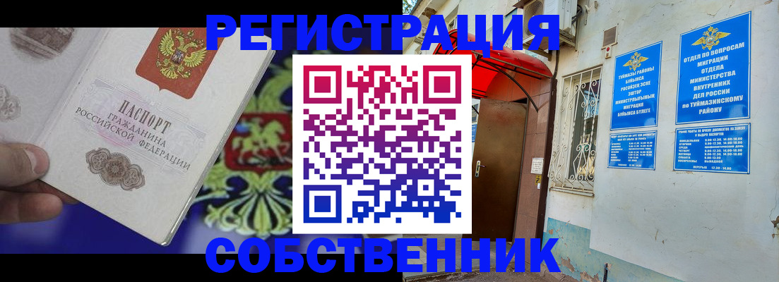 прописка паспорт в Красном Куте