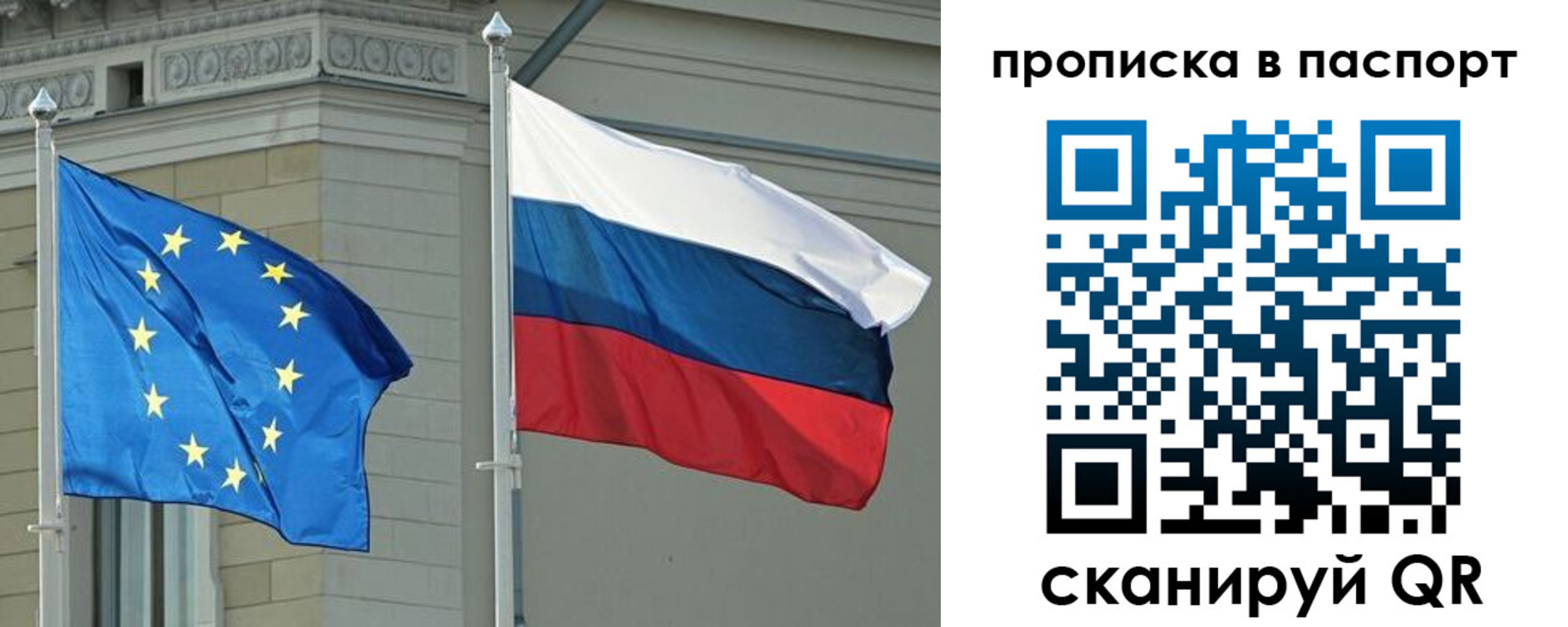 прописка в Красном Куте