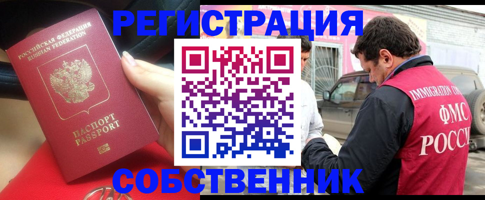 прописка для школы в Красном Куте