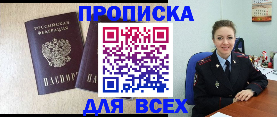 миграционный учет в Красном Куте